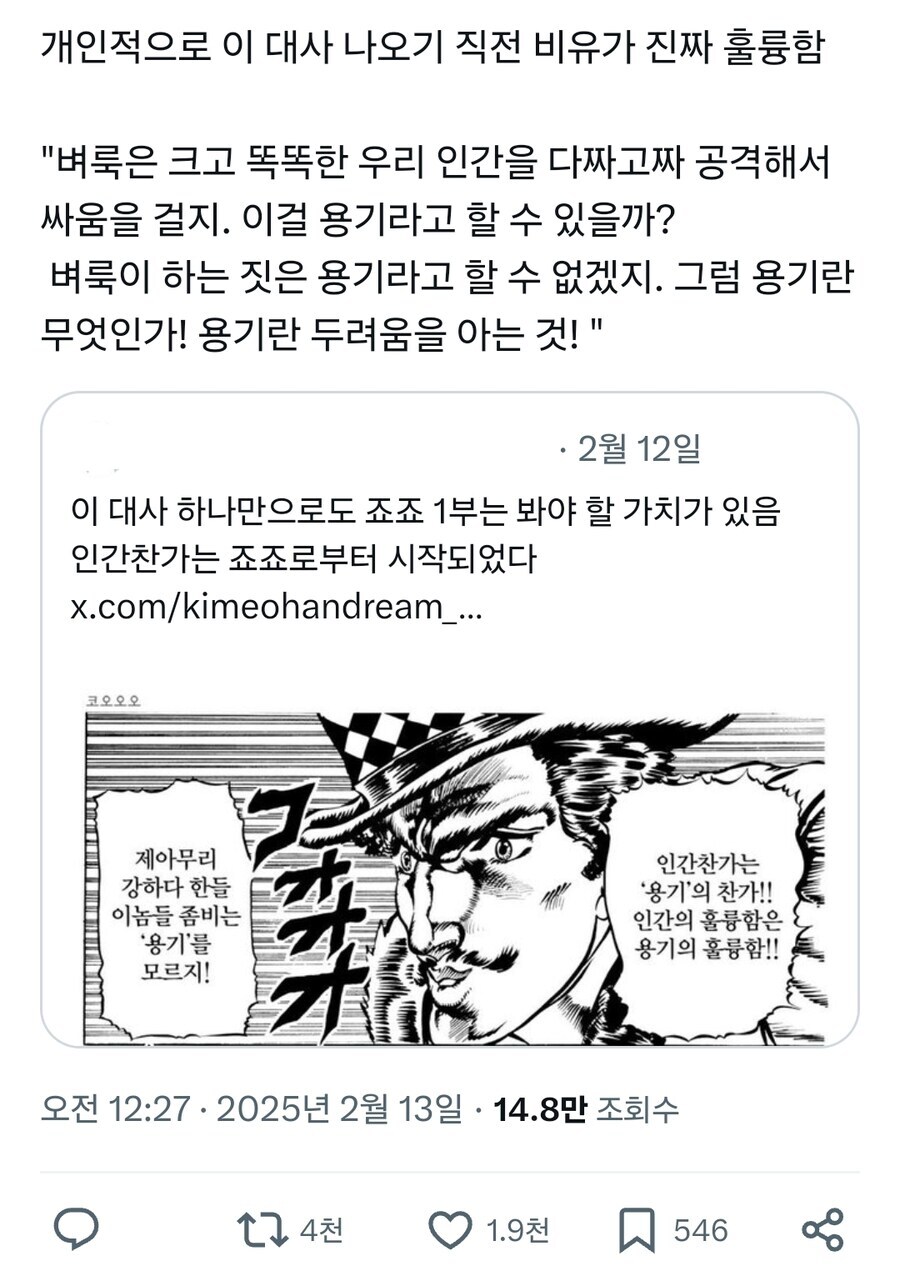 자기가 틀렸다고 인지한 시점에서 멈출수있다는건 축복같음_6.png