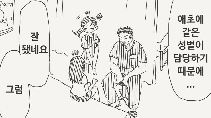 저, 저기 마사지 하면서 야한짓 하시나요?......manwha_2.jpg