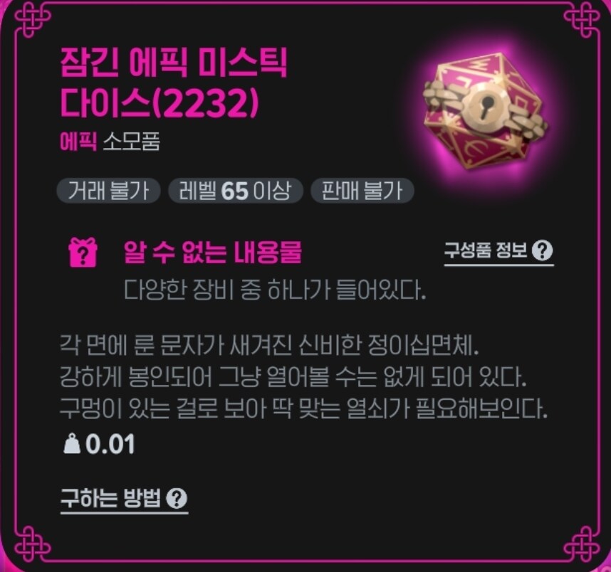 마비m) 열쇠 팔려면 지금일지도?_1.jpg