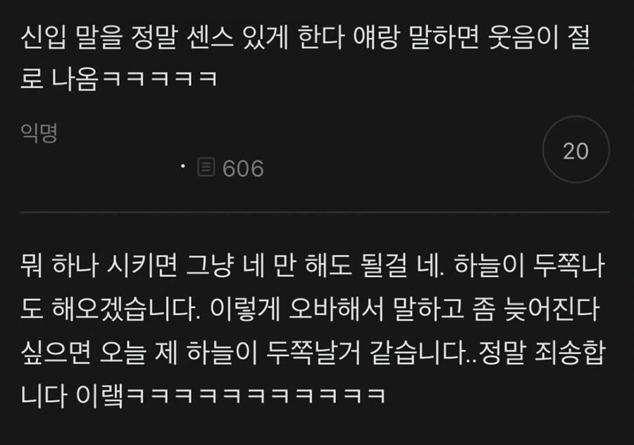 입담 좋은 신입사원.jpg_1.jpg