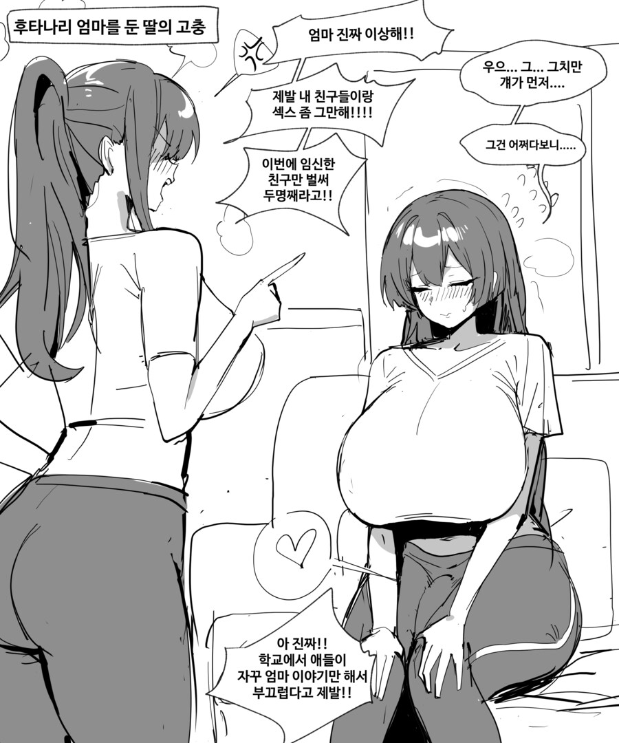 유부녀 밀프물에서 장르의 방향성을 결정짓는 요소.jpg_3.png