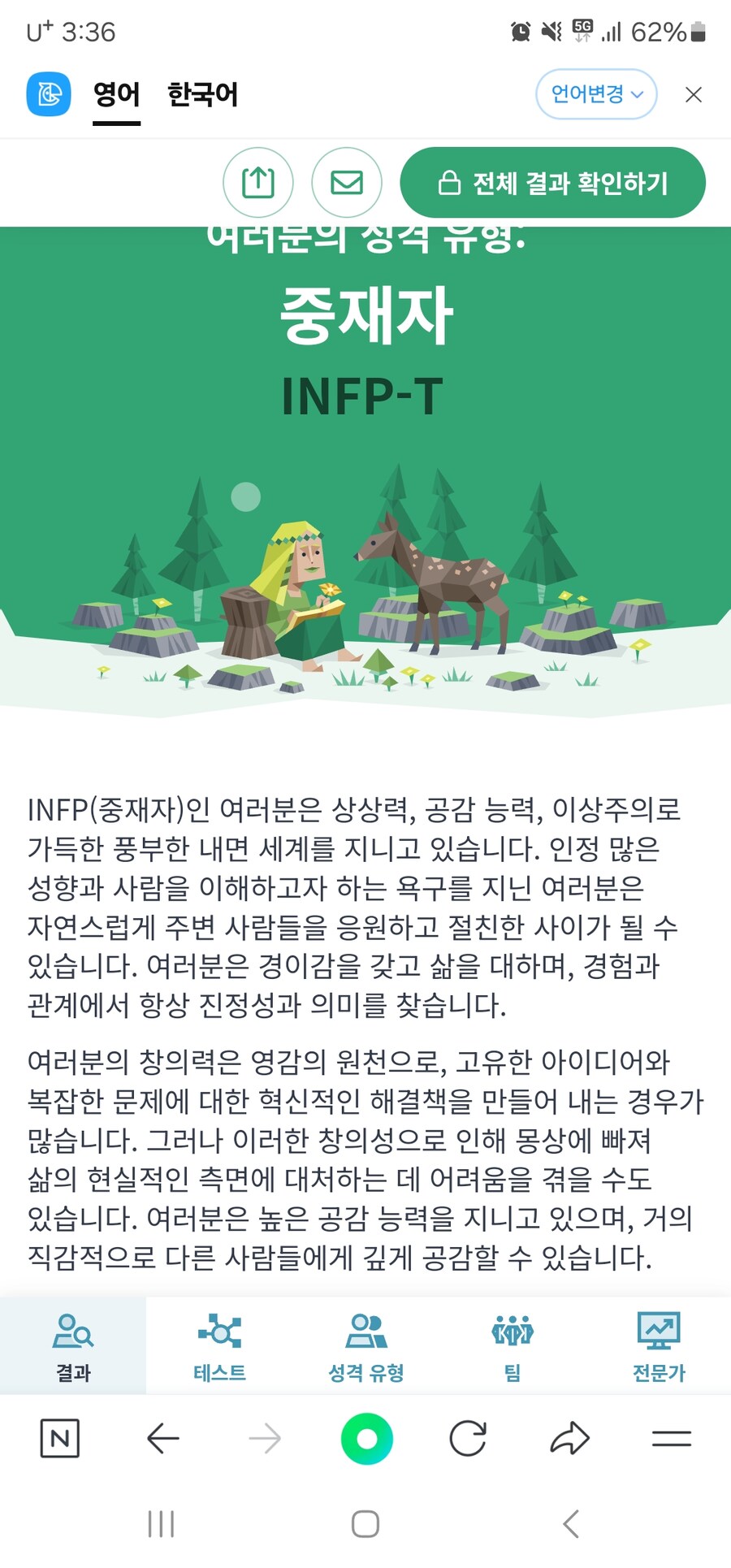 mbti이거 왜 다루게 나오냐_2.jpg