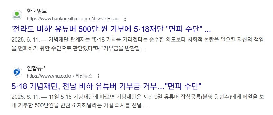 갱생이 안될거 같으면 기부도 거부당함_1.jpg