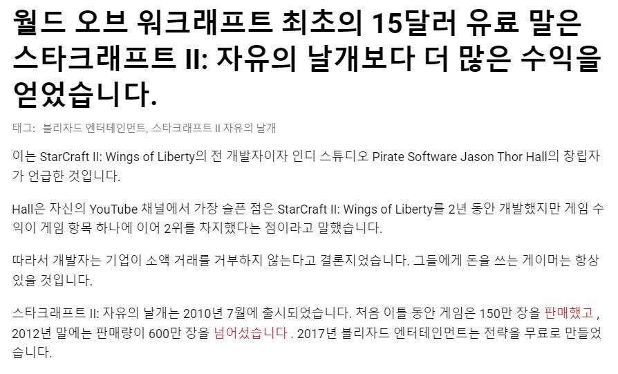 스타) 스타크래프트2 의 운명이 정해진 사건_3.jpg