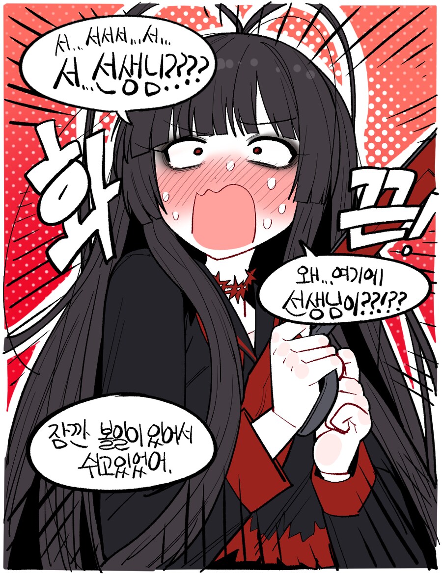블루아카)츠루기는 예쁘구나_3.png