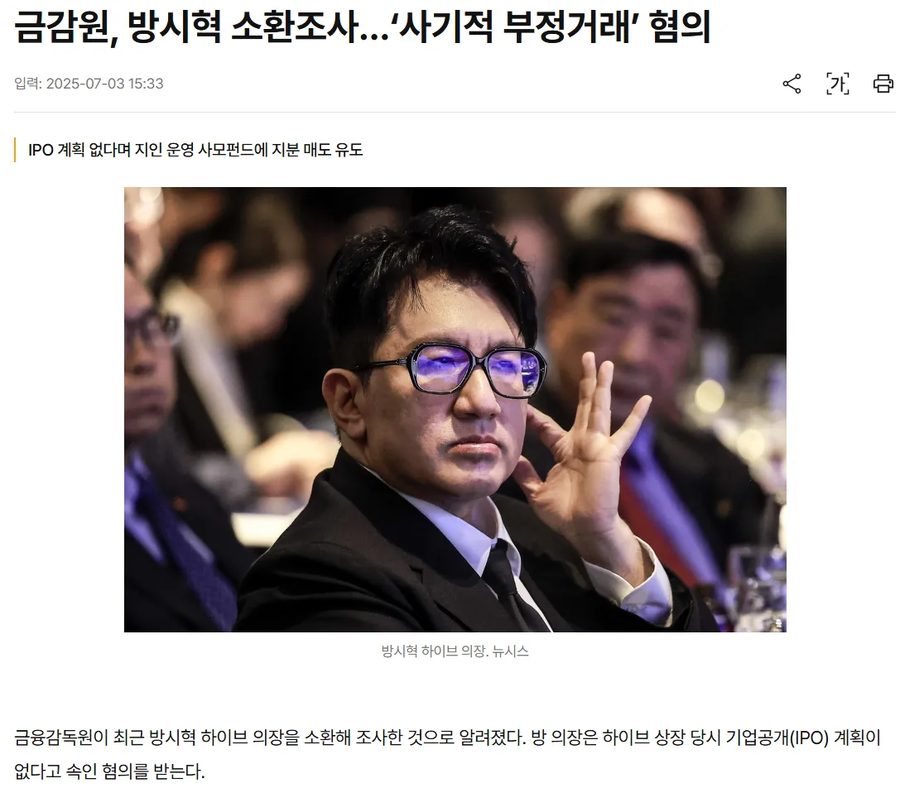 대한민국 엔터 3사 대표 근황_2.webp