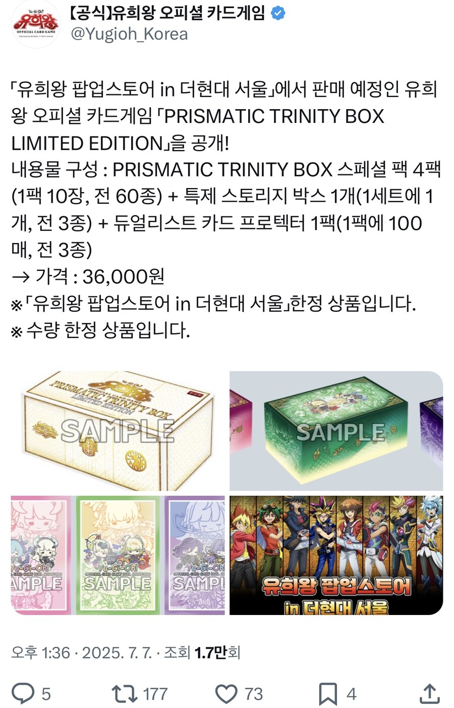 유희왕) 크아악 이걸 왜 거기서 한정으로 파는거냔 말이닷_1.jpg