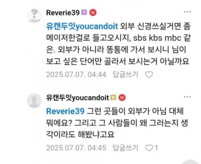 ㅇㅇㄱ) 오영택 관련 기사들이 봇물터지듯 쏟아져나온 이유_1.jpg