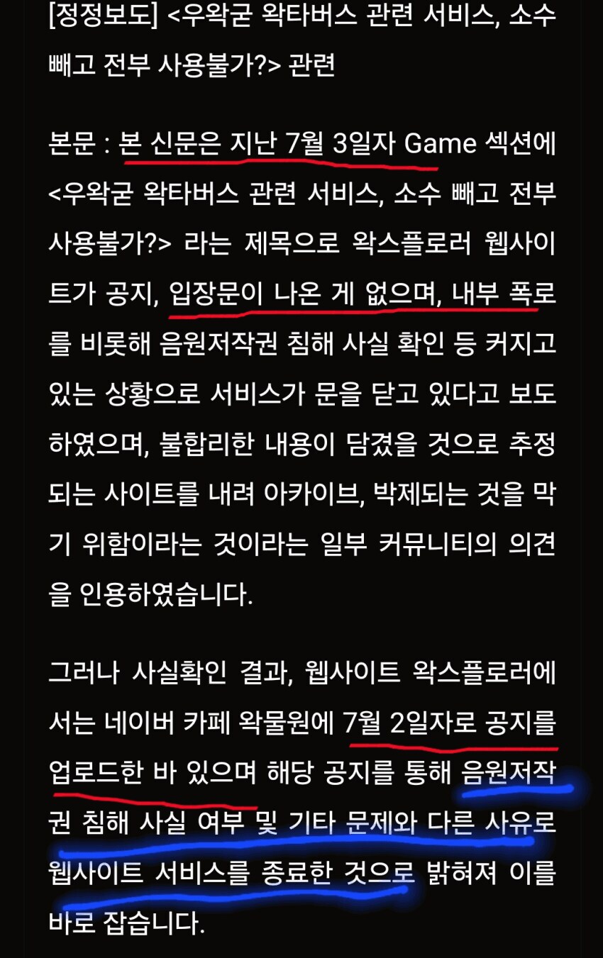 ㅇㅇㄱ) 기사내용 정정 보도는 일리는 있음_1.png
