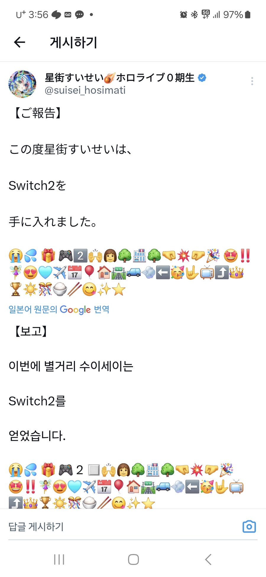 버튜버)스이짱 스위치2 구함_1.jpg