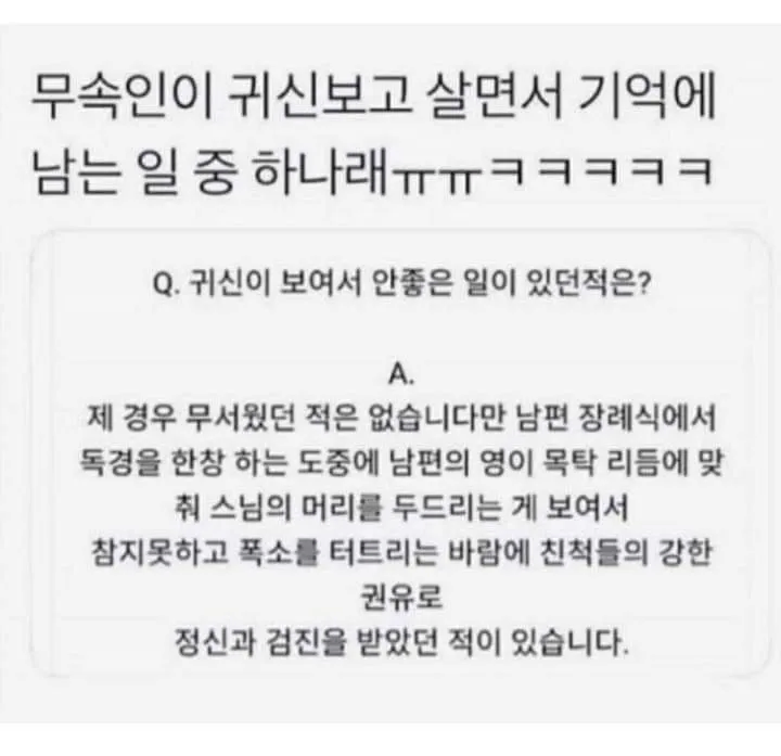귀신 보다는 사회적 시선이 변할까 무서워요_1.webp
