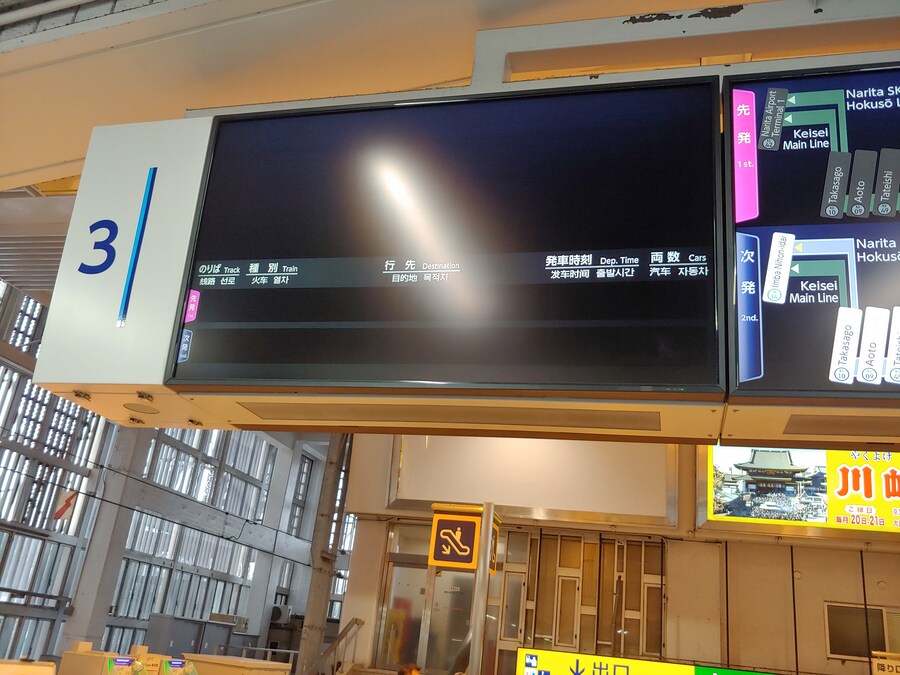 일본워홀 1일차 일본여행 처음인데 워킹 홀리데이로 갔다 온 이야기_32.jpg