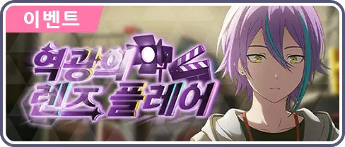 프로세카) 폭발고닉에 대해 araboza_8.webp
