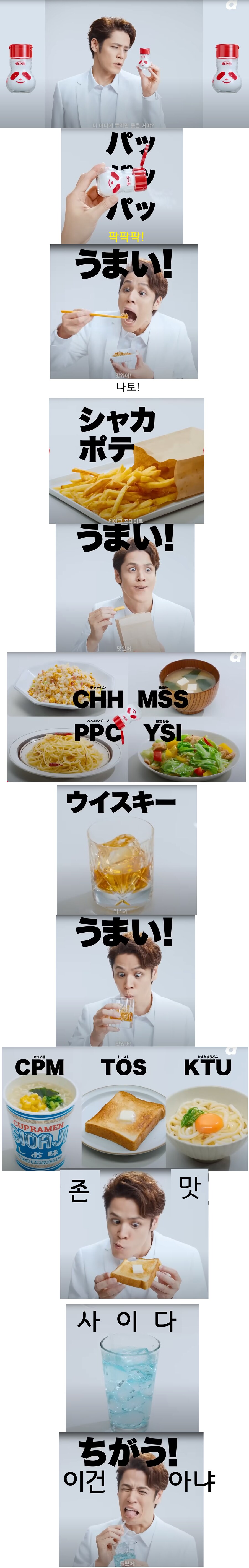 MSG의 원조인 일본에서 알려주는 미원 맛있게 먹는 방법 jpg_1.png