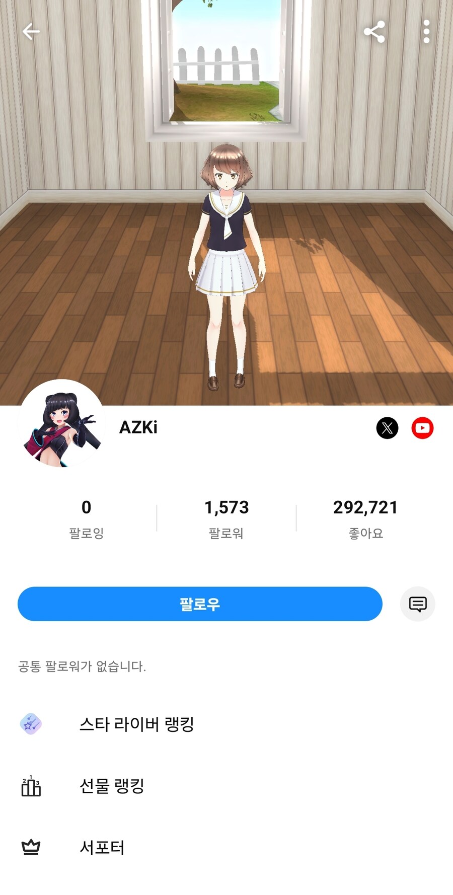 버튜버) 심심해서 리얼리티 출신들 구모델링 발굴_13.jpg