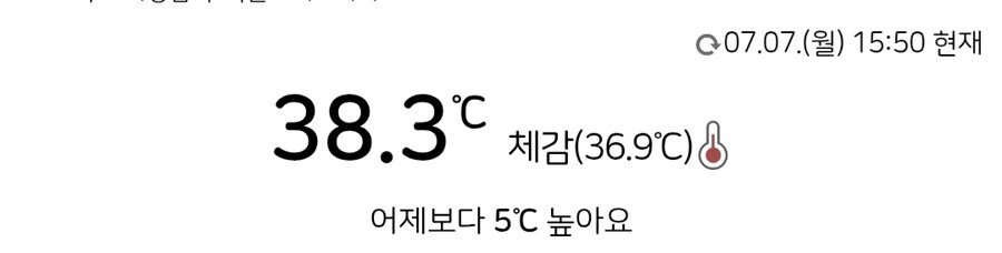 날씨) .... 그만 죽어다오... 제발_1.jpg