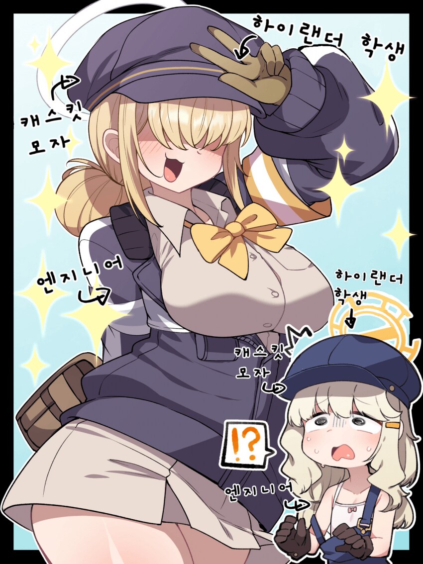 블루아카] 아오바는 없는 정비 주머니_1.png