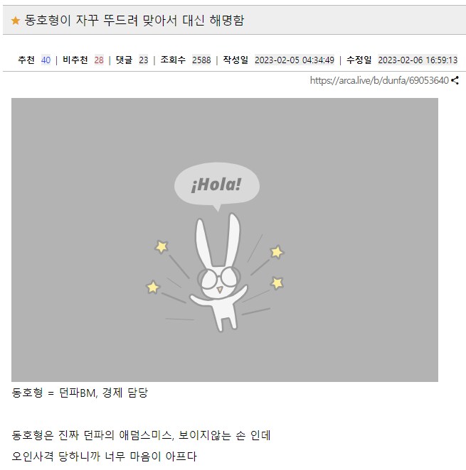 던파) 마말사태에 솔직히 관심없는게_1.png