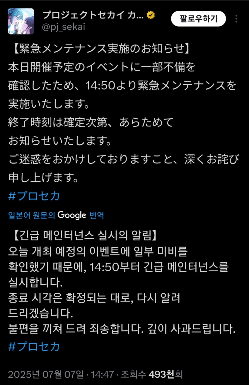 프로세카) 폭발고닉에 대해 araboza_11.png