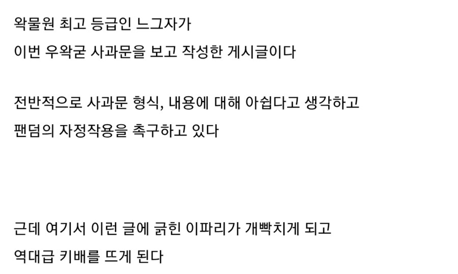 ㅇㅇㄱ) 왁물원 역대급 내부총질 시작됨.jpg_2.png