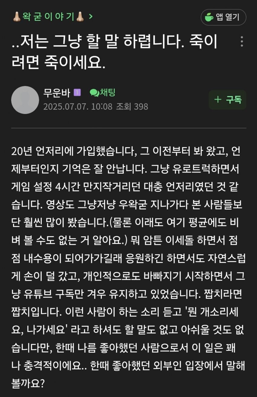 ㅇㅇㄱ) 왁물원 역대급 내부총질 시작됨.jpg_4.jpg