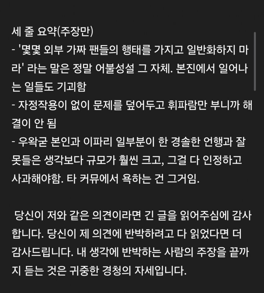 ㅇㅇㄱ) 왁물원 역대급 내부총질 시작됨.jpg_5.jpg
