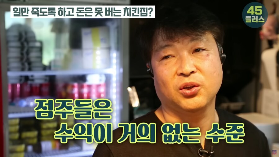 치킨집 사장님이 알려주는 프랜차이즈 치킨집의 적나라한 현실_2.png