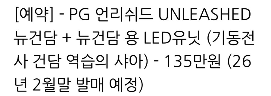 건담) 언리뉴 두렵다_1.jpg