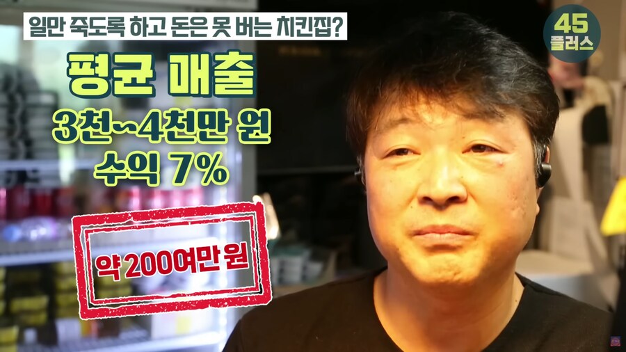 치킨집 사장님이 알려주는 프랜차이즈 치킨집의 적나라한 현실_5.png