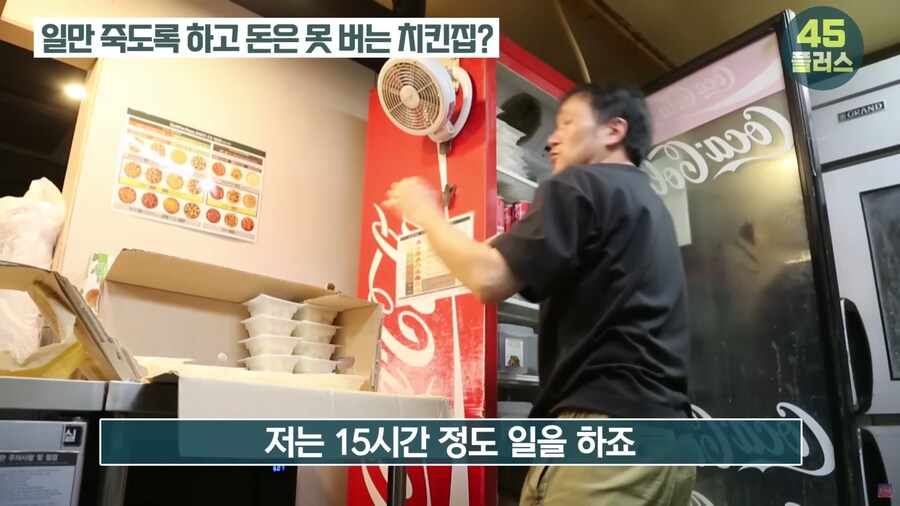 치킨집 사장님이 알려주는 프랜차이즈 치킨집의 적나라한 현실_6.png
