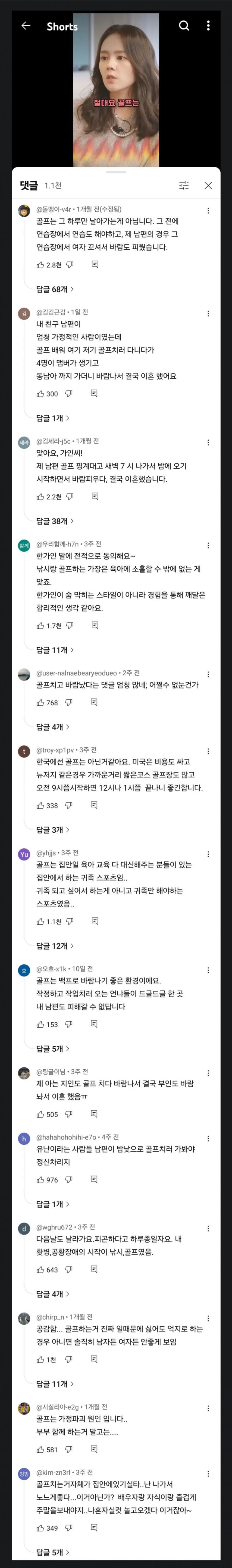 한국 여자들이 은근 싫어하는 남편 취미_1.jpg