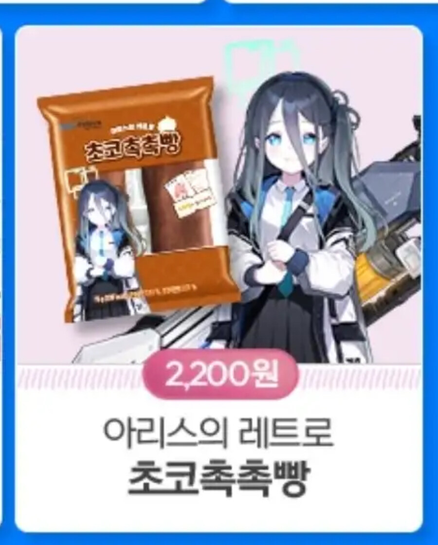 블루아카)초코촉촉빵은 뭘까_1.jpg