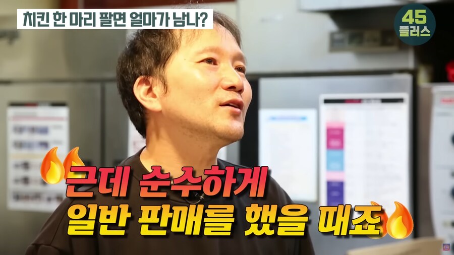 치킨집 사장님이 알려주는 프랜차이즈 치킨집의 적나라한 현실_12.png