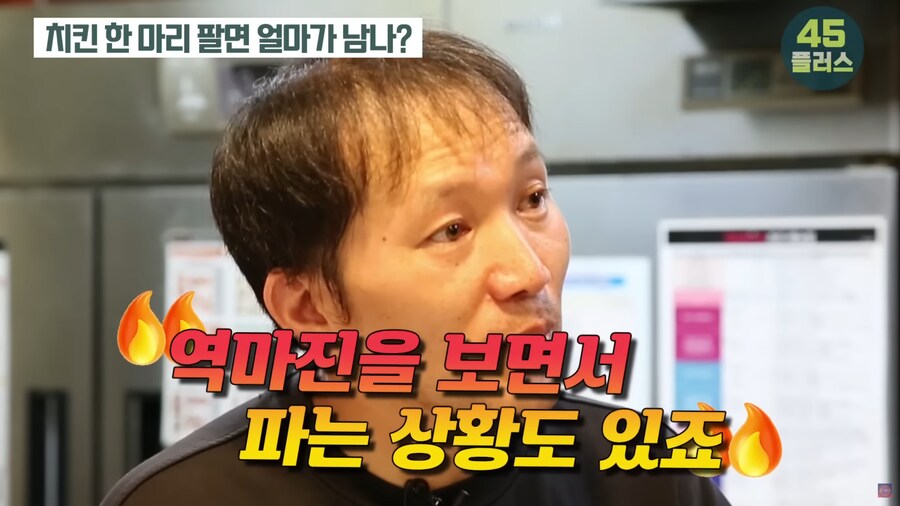 치킨집 사장님이 알려주는 프랜차이즈 치킨집의 적나라한 현실_15.png