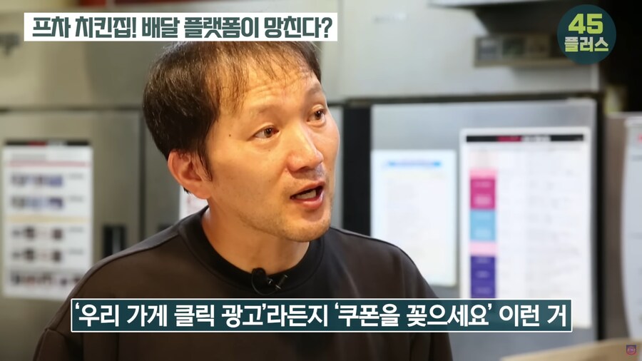 치킨집 사장님이 알려주는 프랜차이즈 치킨집의 적나라한 현실_19.png