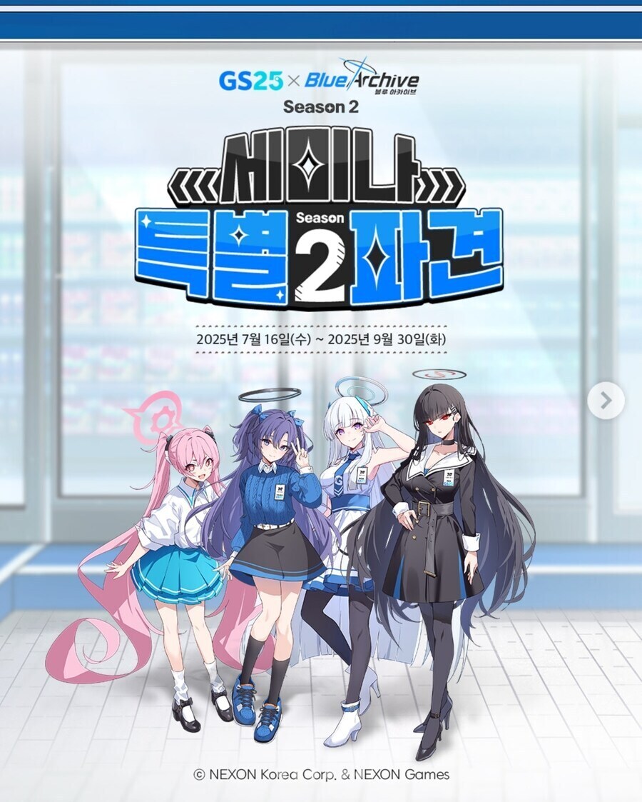 블루아카)편의점 사장님 담도 쌔다 ㅋㅋ_1.jpg