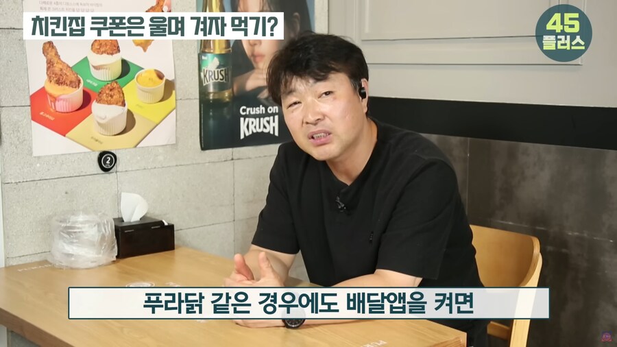 치킨집 사장님이 알려주는 프랜차이즈 치킨집의 적나라한 현실_37.png