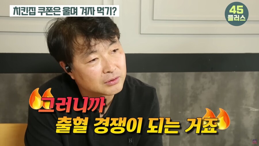 치킨집 사장님이 알려주는 프랜차이즈 치킨집의 적나라한 현실_39.png