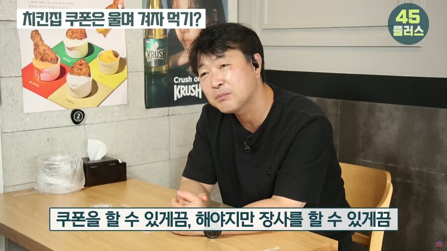 치킨집 사장님이 알려주는 프랜차이즈 치킨집의 적나라한 현실_43.png