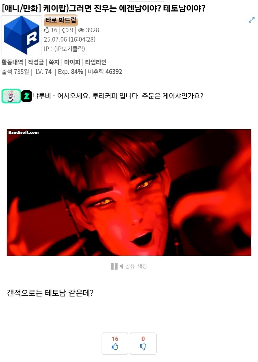 케이팝) 진우는 에겐남이냐 테토남이냐_1.jpg