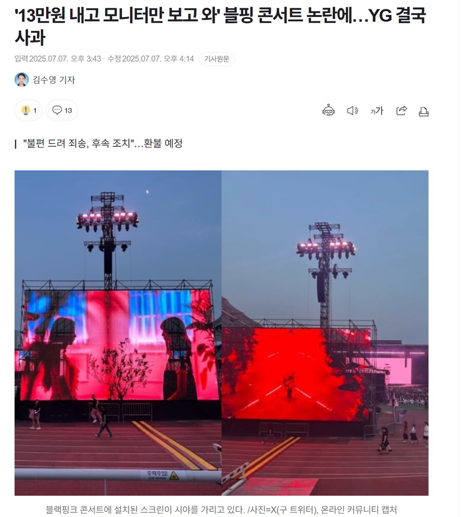 실물 가수 보러 갔는데 버튜버 콘서트 처럼 즐김 ㅋㅋㅋ_1.png