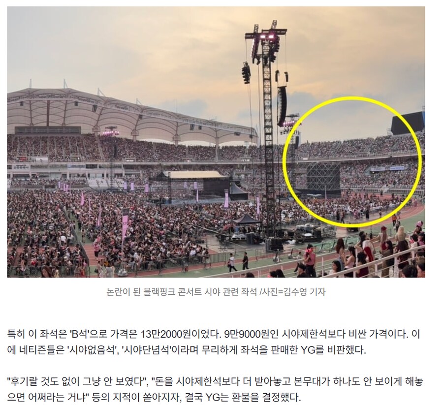 실물 가수 보러 갔는데 버튜버 콘서트 처럼 즐김 ㅋㅋㅋ_2.png