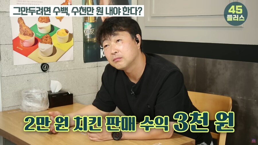 치킨집 사장님이 알려주는 프랜차이즈 치킨집의 적나라한 현실_63.png