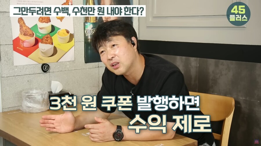 치킨집 사장님이 알려주는 프랜차이즈 치킨집의 적나라한 현실_64.png