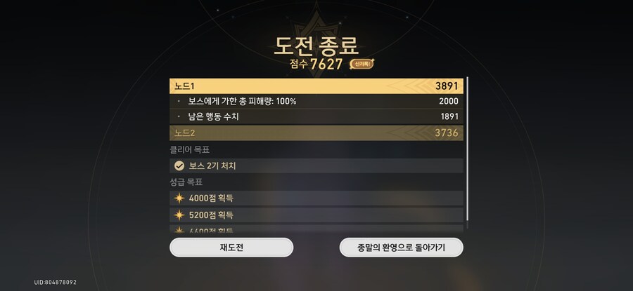 [스타레일] 월급루팡 종말 우마이_1.jpg