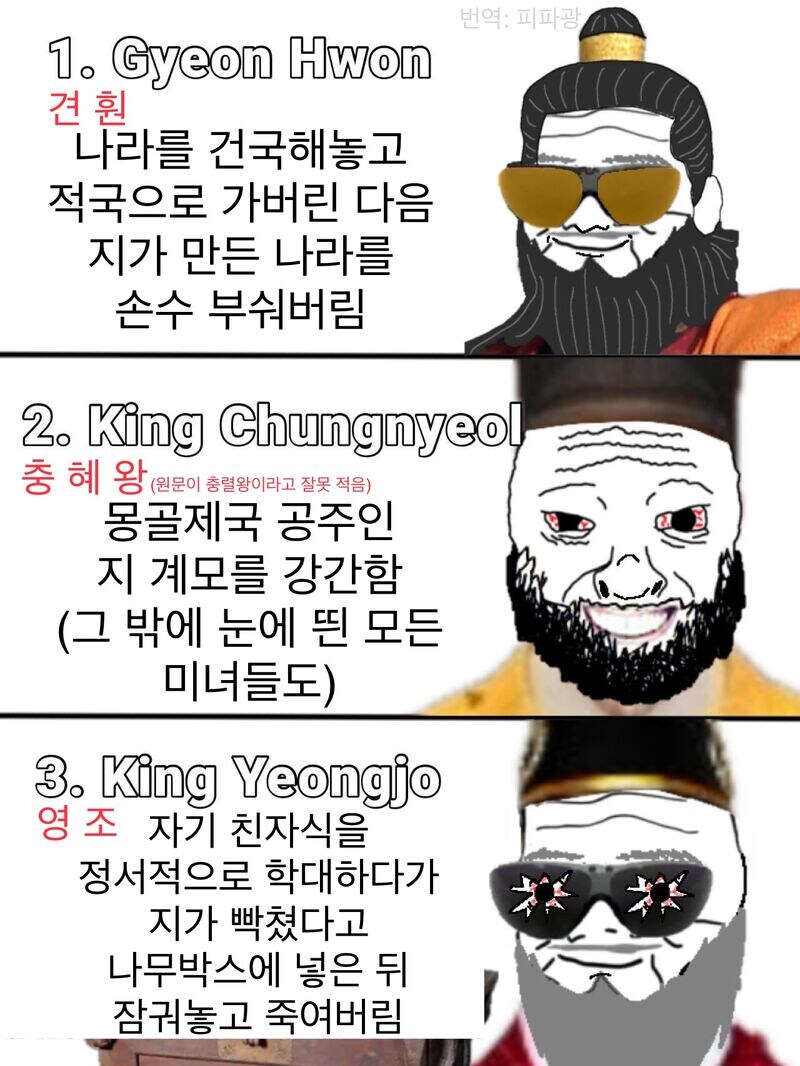 계속 나를 왁물원을 무너트리기위해 노력하는 “견훤” 이라는데_1.jpg