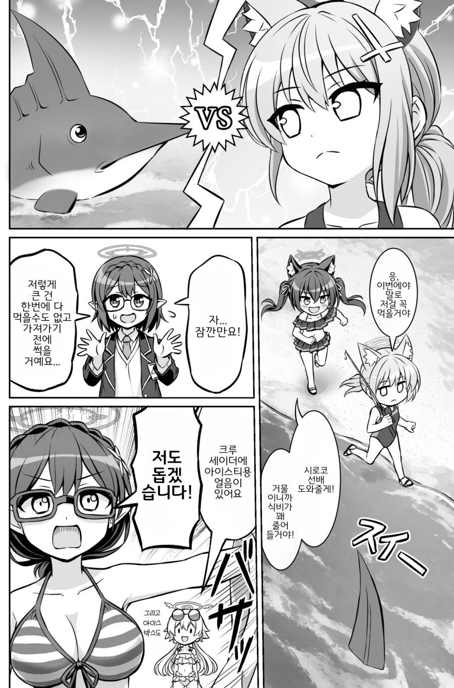 블루아카] 바다에 간 아비도스_4.jpg