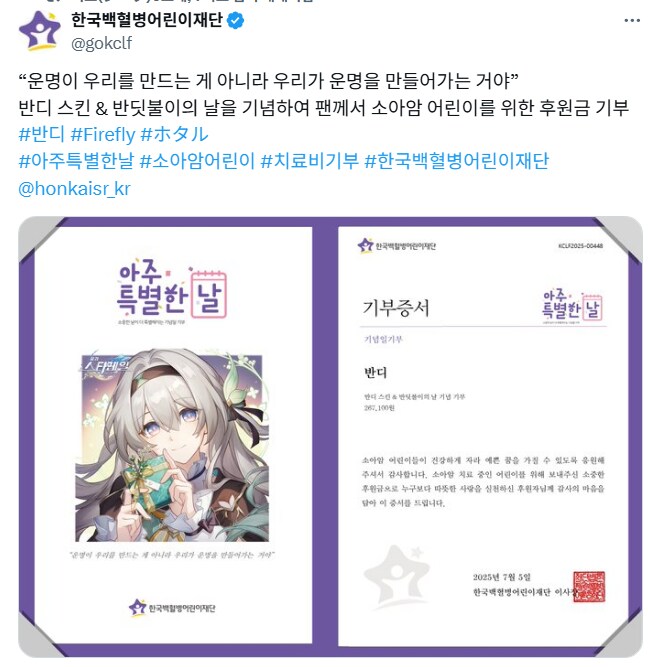 스타레일) 아이들 신경쓰는건 기부띠 ㅋㅋㅋㅋㅋㅋㅋㅋㅋㅋ_1.png
