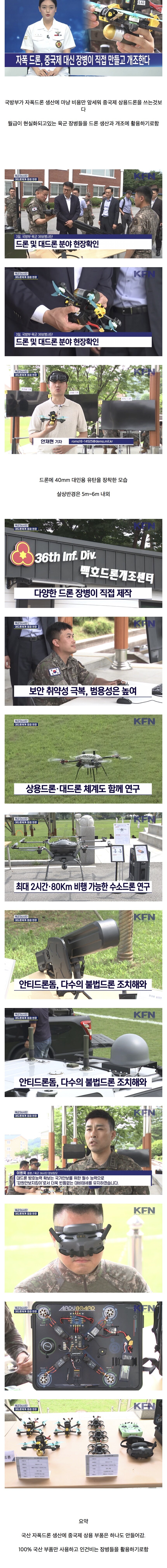 국내 생산 자폭드론 근황.jpg_1.jpg