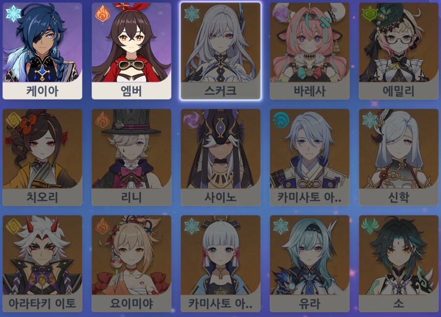 원신) 스커크vs에밀리 선택존_1.jpg